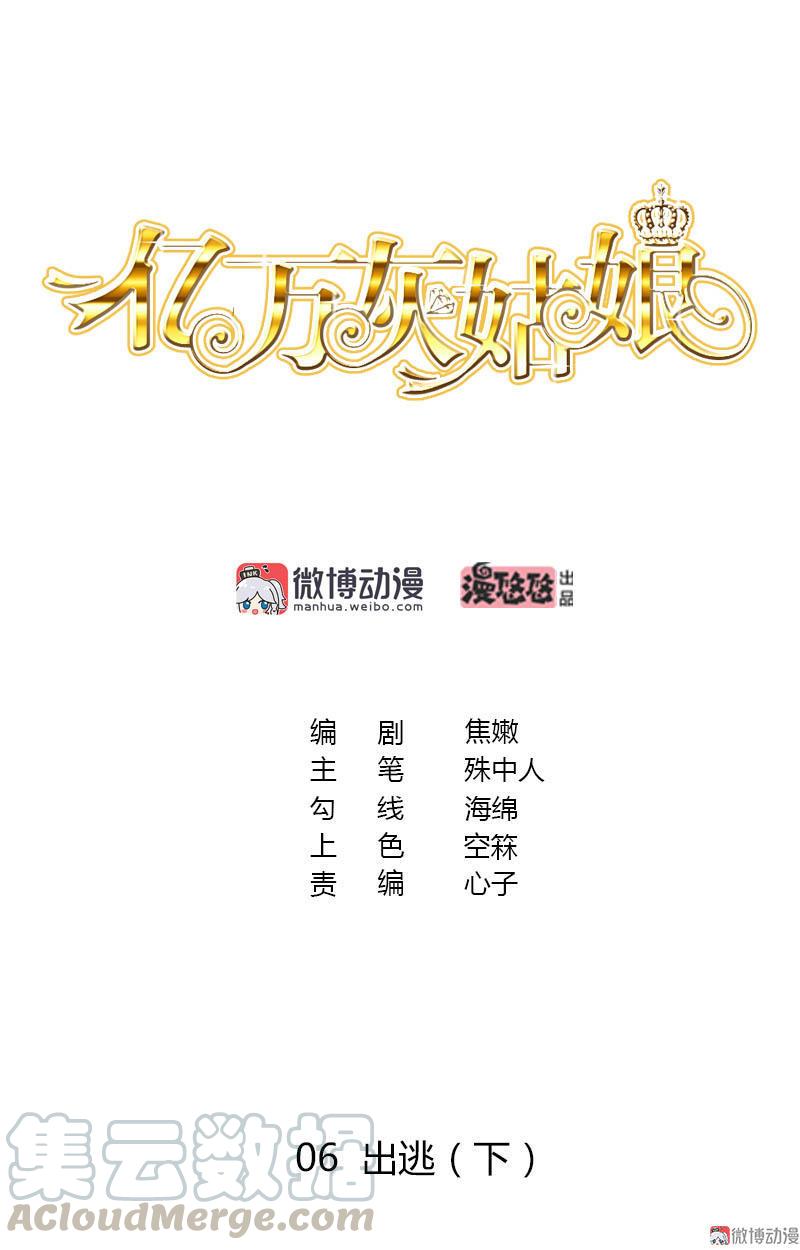 第6话 出逃（下）0