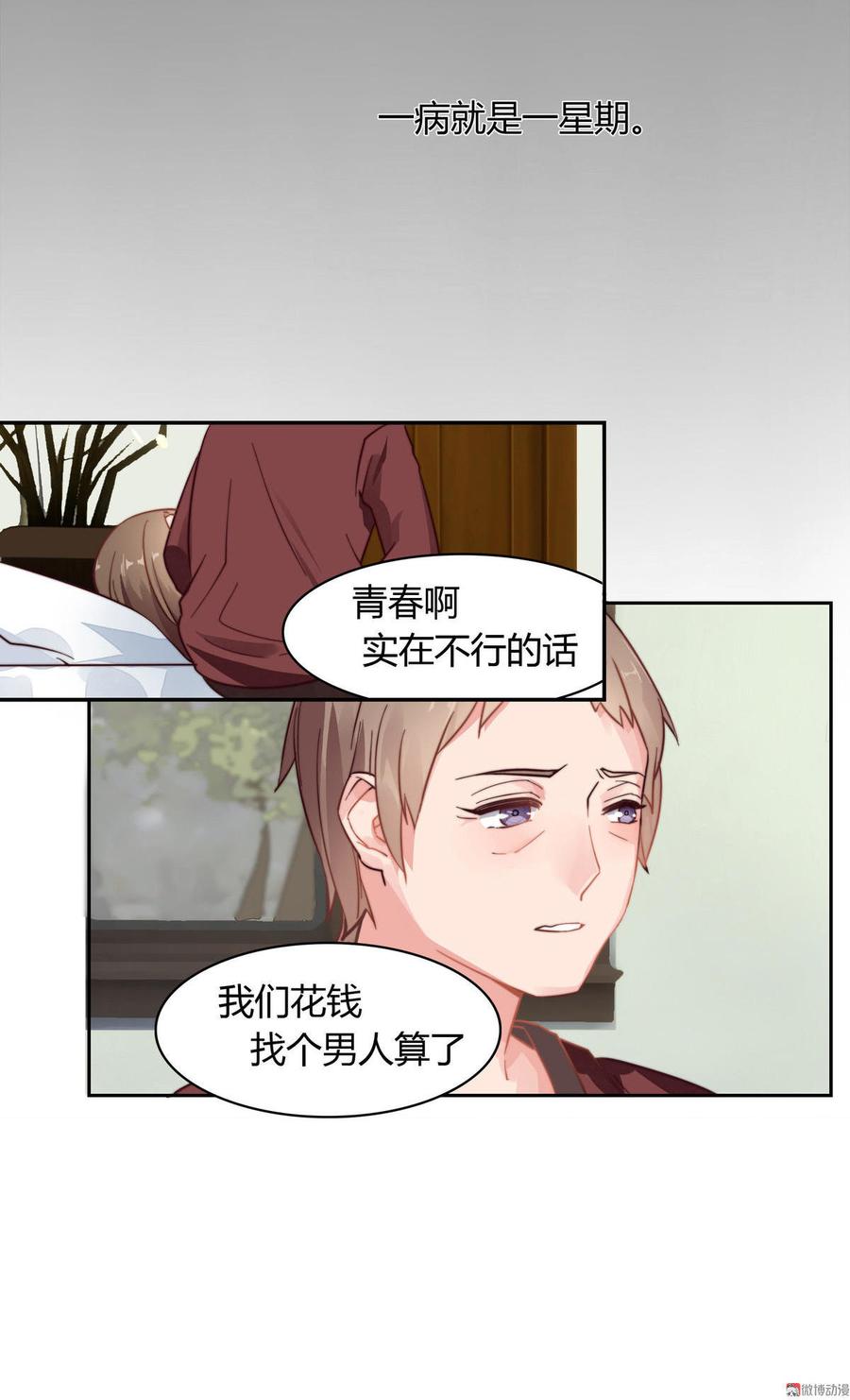 第3话 法院通传（上）1