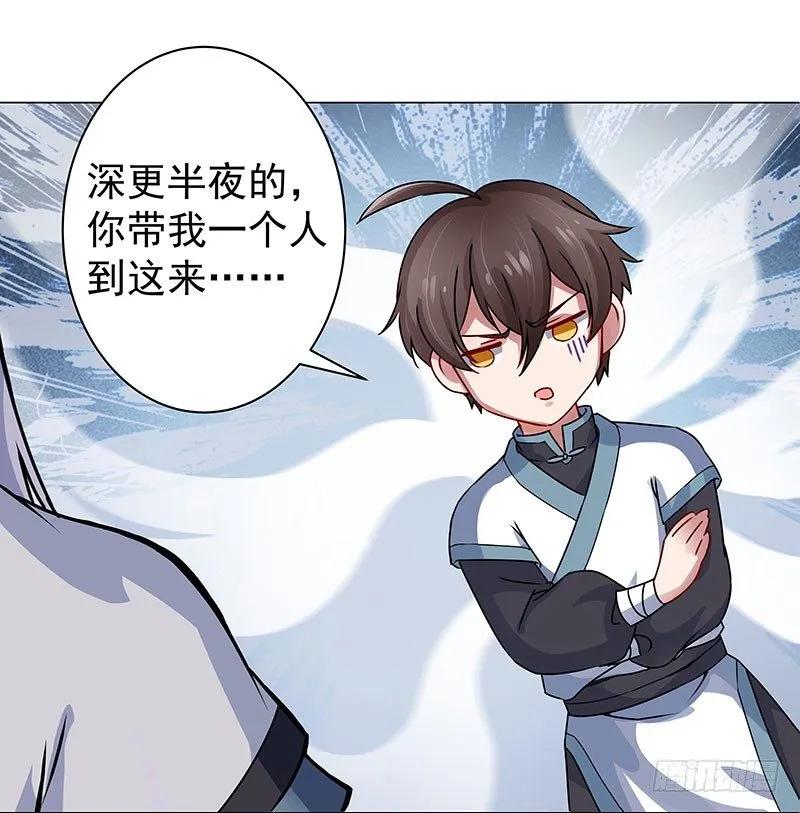 32 千机变2