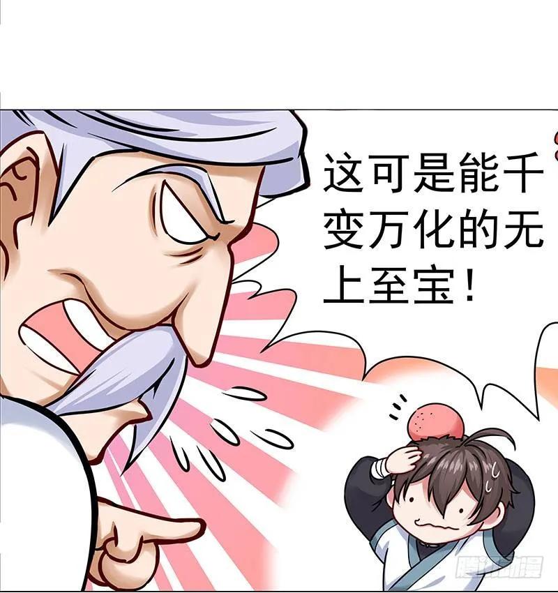 32 千机变2