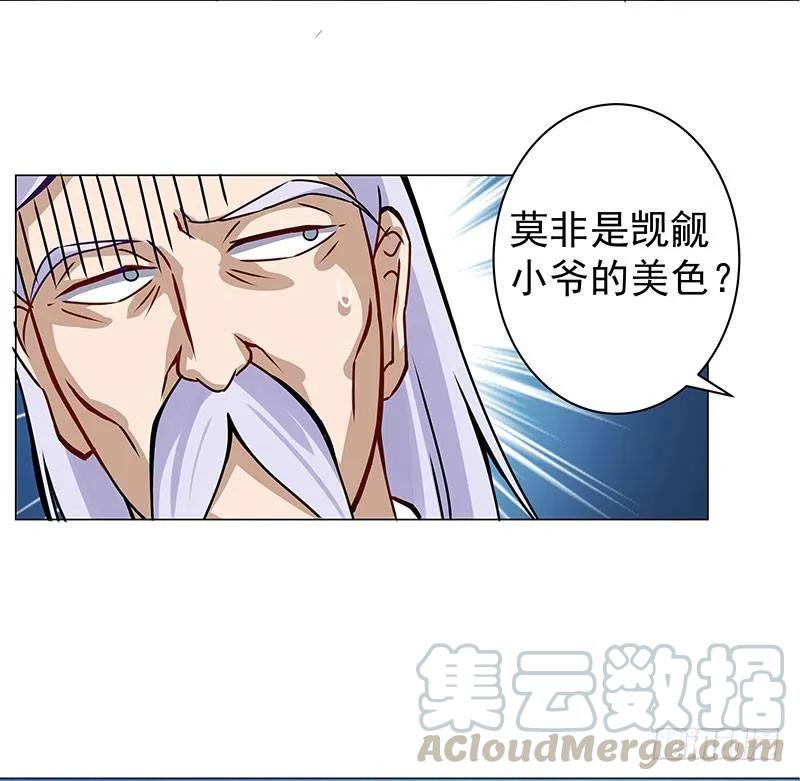 32 千机变3