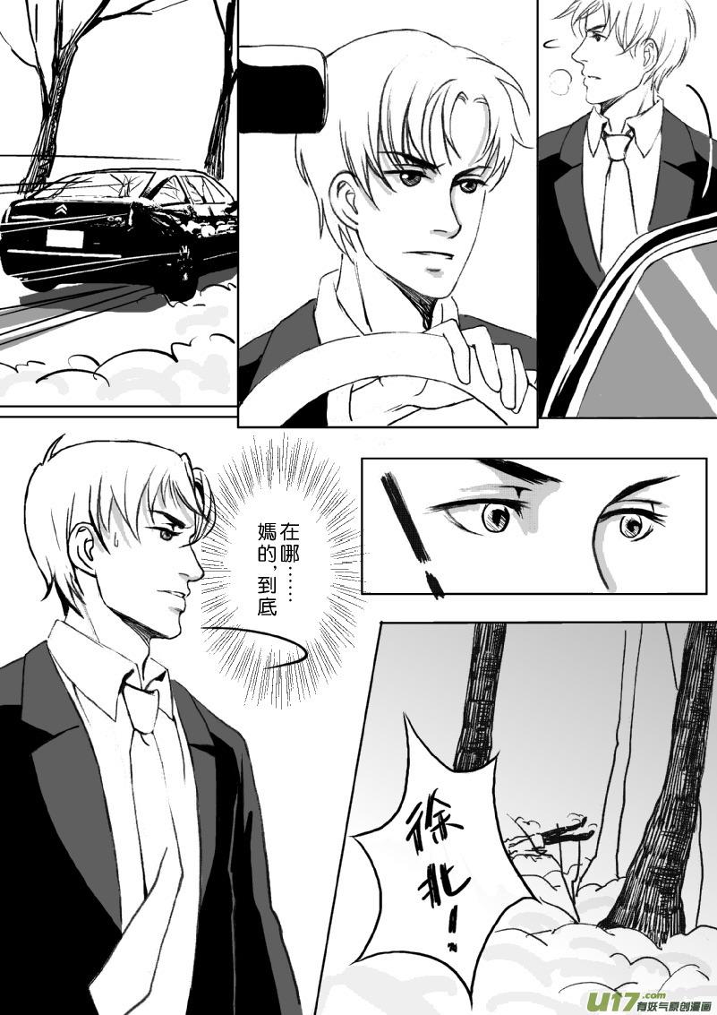 大难不死必有那啥（上）1