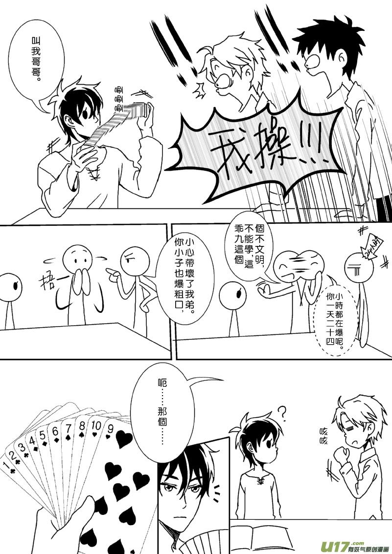 乖九的生理卫生课（下）2