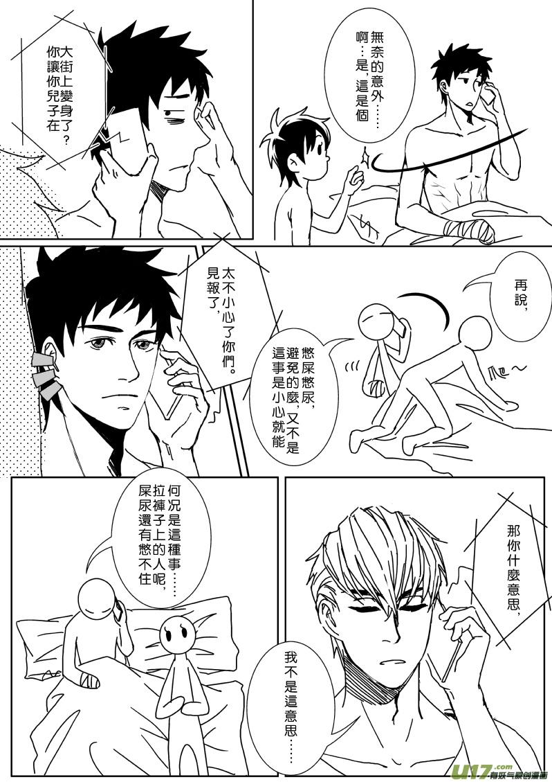 又耍流氓了（上）4