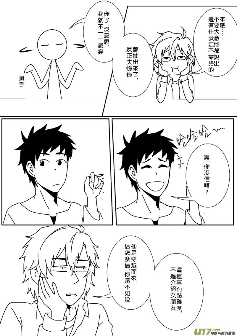 乖九的生理卫生课（上）2