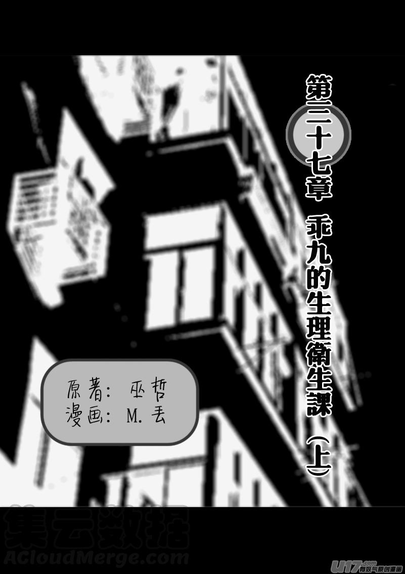 乖九的生理卫生课（上）0