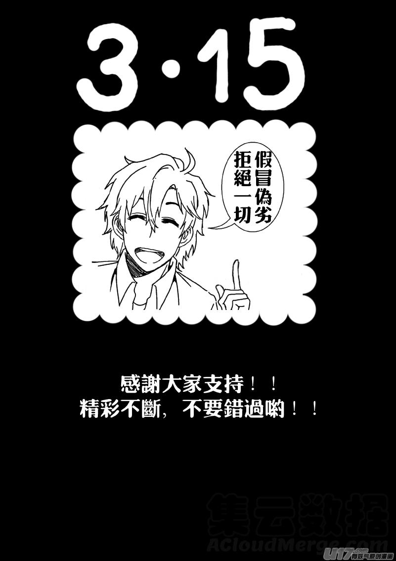 乖九的生理卫生课（下）0
