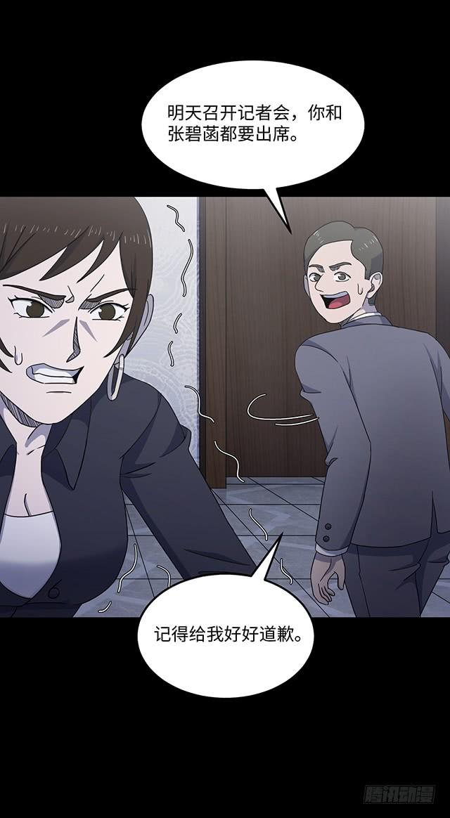 第52话 忠诚的狗 下3
