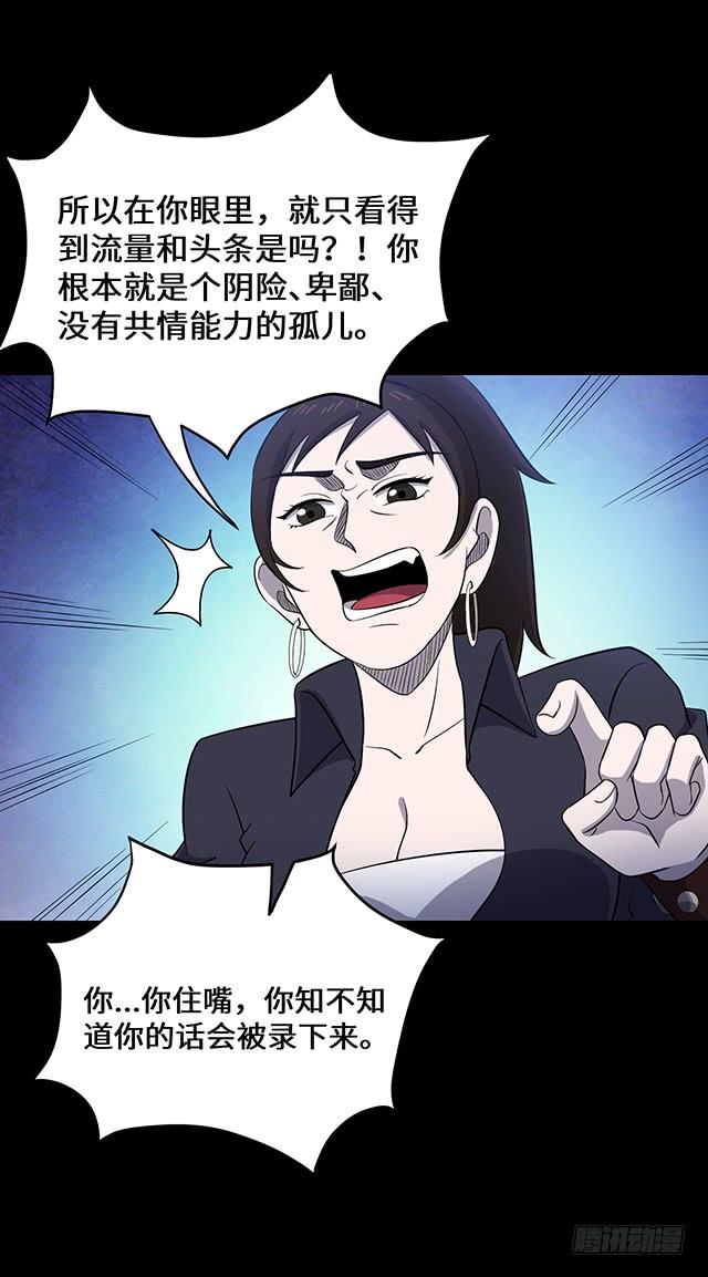 第52话 忠诚的狗 下0