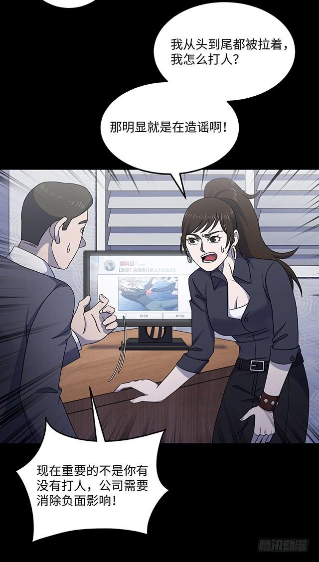 第52话 忠诚的狗 下2
