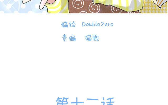 第12话 你还记得我吗？2