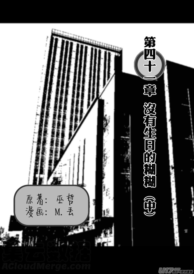 没有生日的糊糊（中）0
