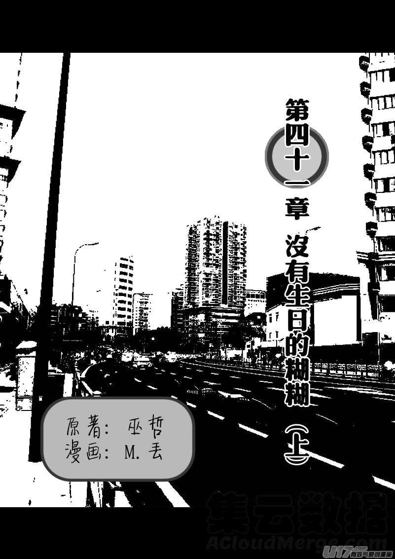 没有生日的糊糊（上）0