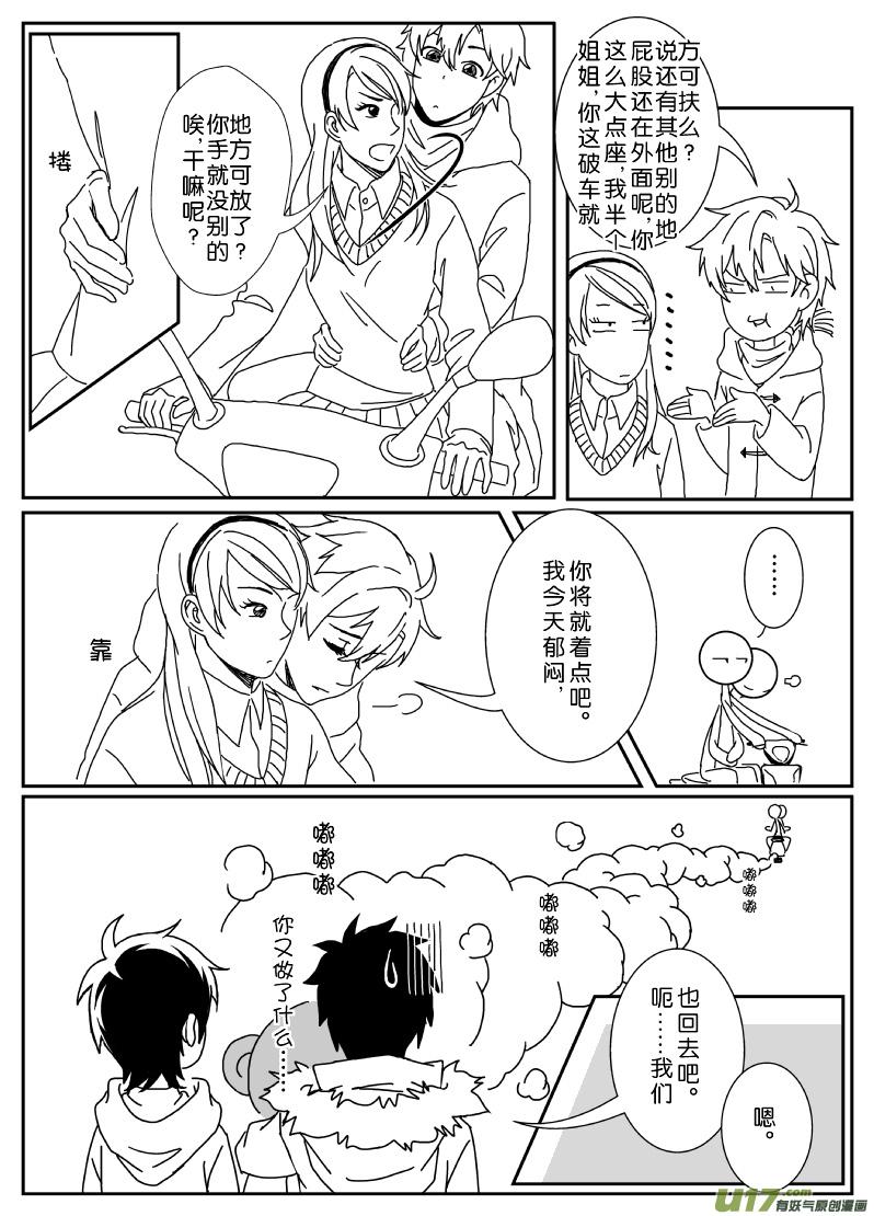 没有生日的糊糊（上）2