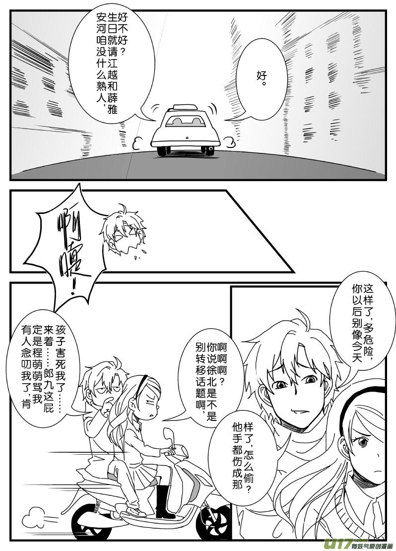 没有生日的糊糊（中）1