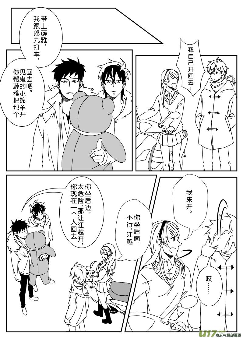 没有生日的糊糊（上）1