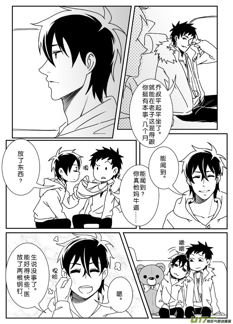 没有生日的糊糊（上）4