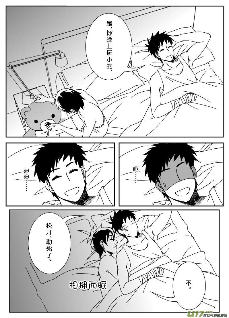 没有生日的糊糊（下）2