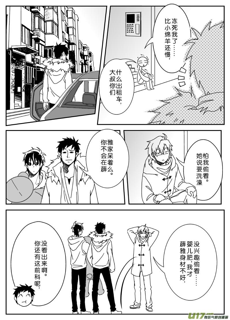 没有生日的糊糊（中）4