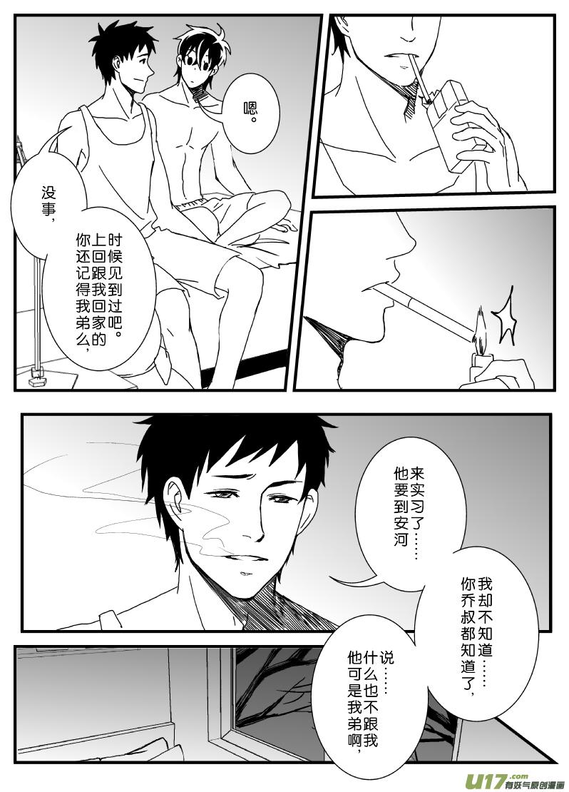 儿子学坏了（上）2