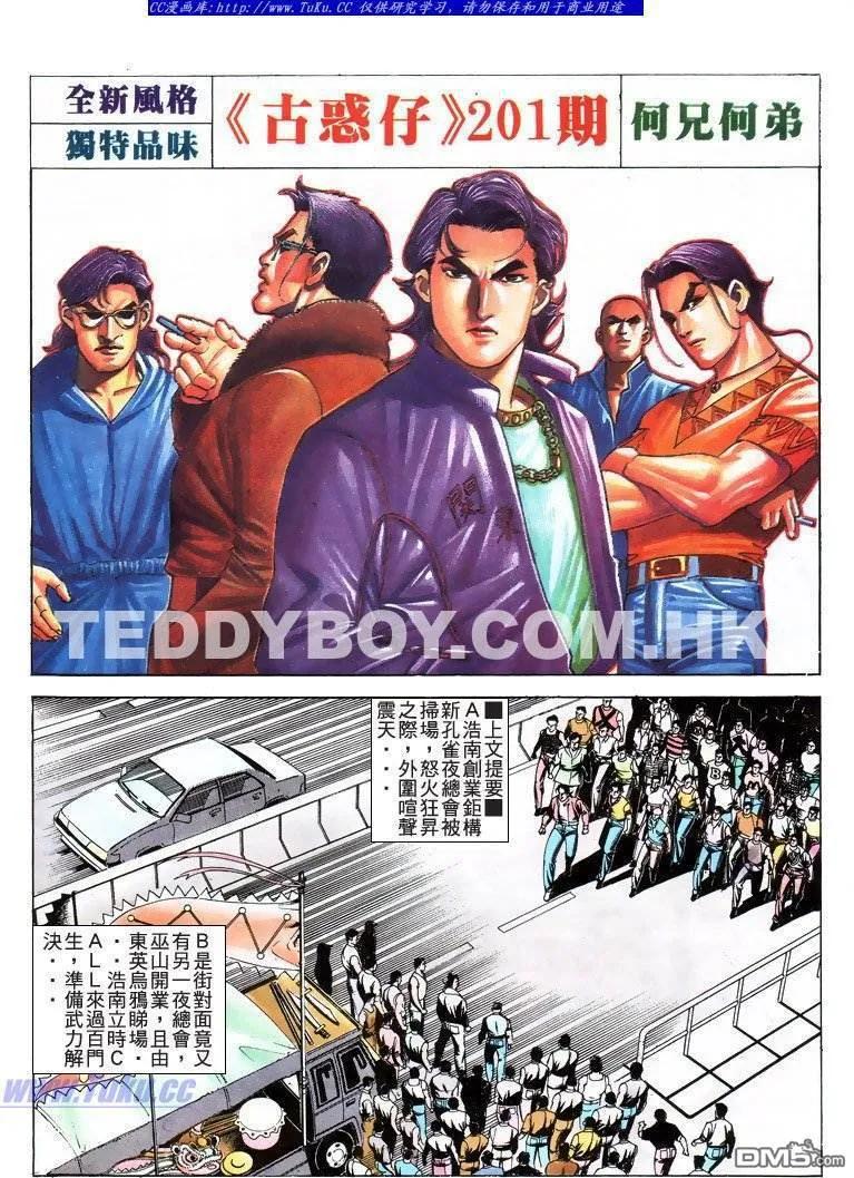 第201回1