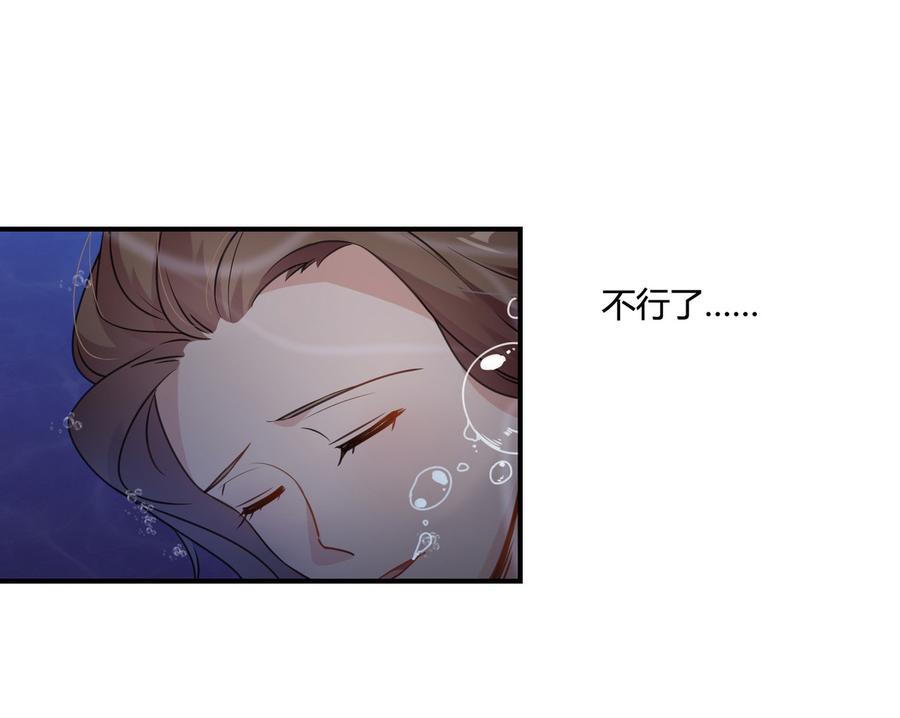 第74话 坠海2