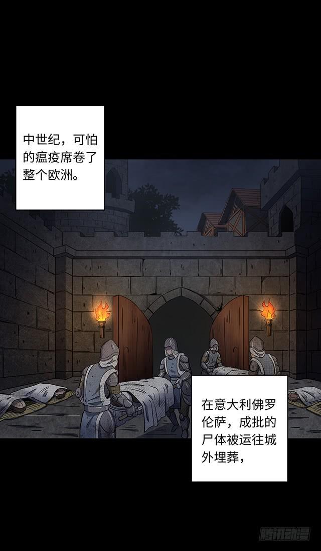 第71话 瘟疫医生 一2