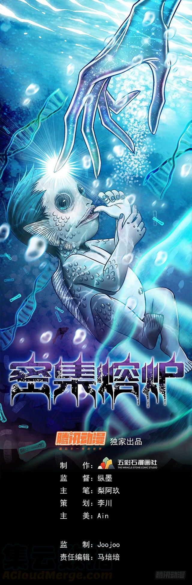 第71话 瘟疫医生 一0