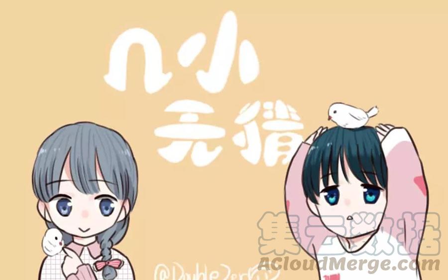 第26话 一起去游乐园吧0