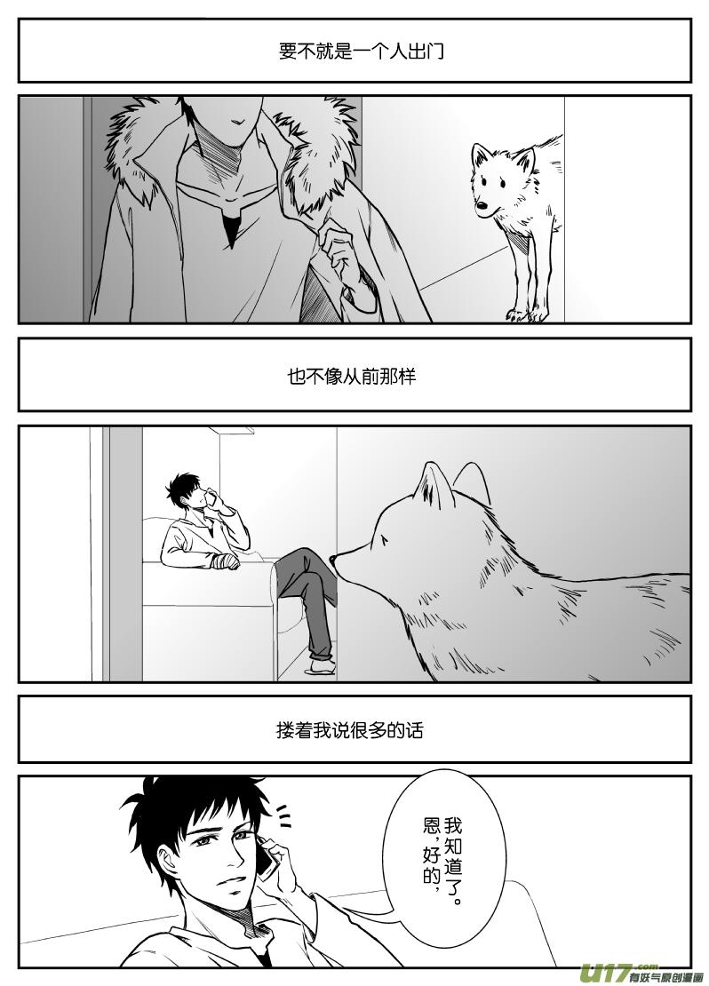 不是小屁狼 （上）3