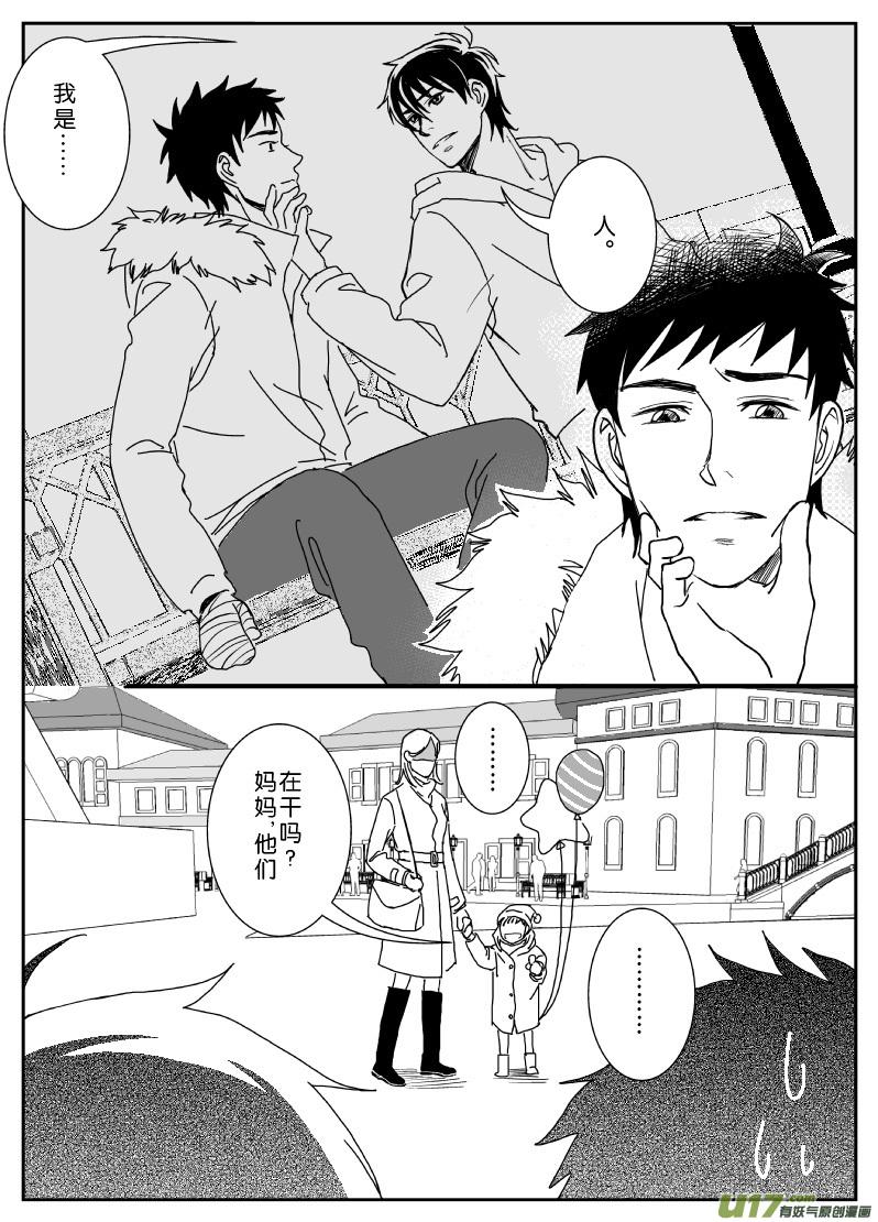 不是小屁狼 （下）4