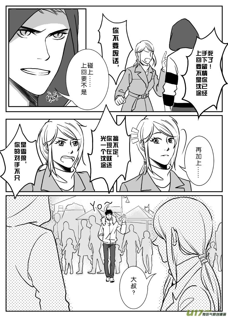 挣钱太难了（上）3