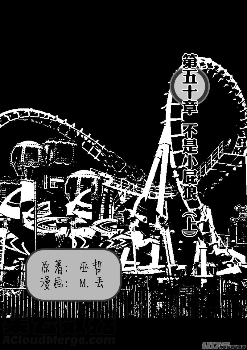 不是小屁狼 （上）0