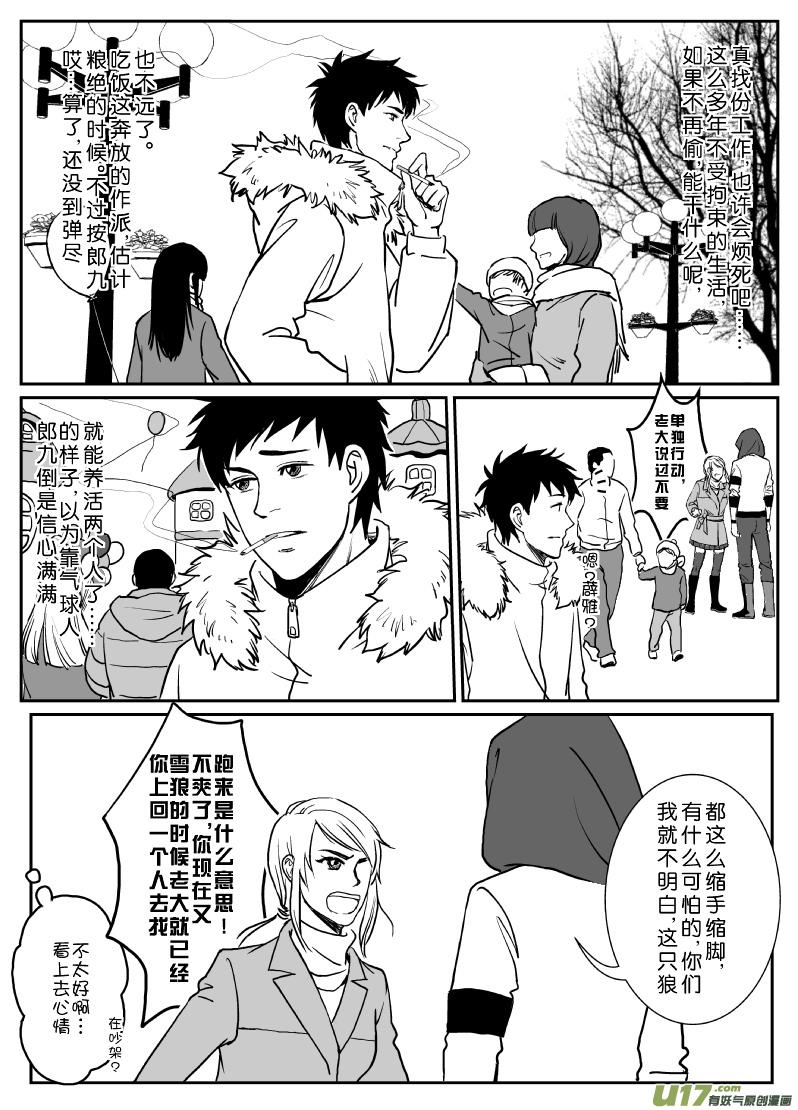 挣钱太难了（上）2