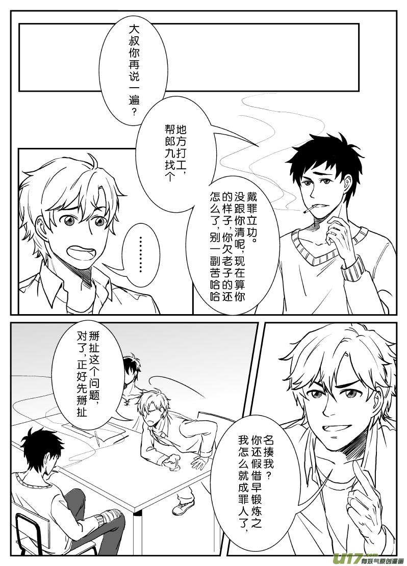 糊糊要挣钱买烧鸡（上）1