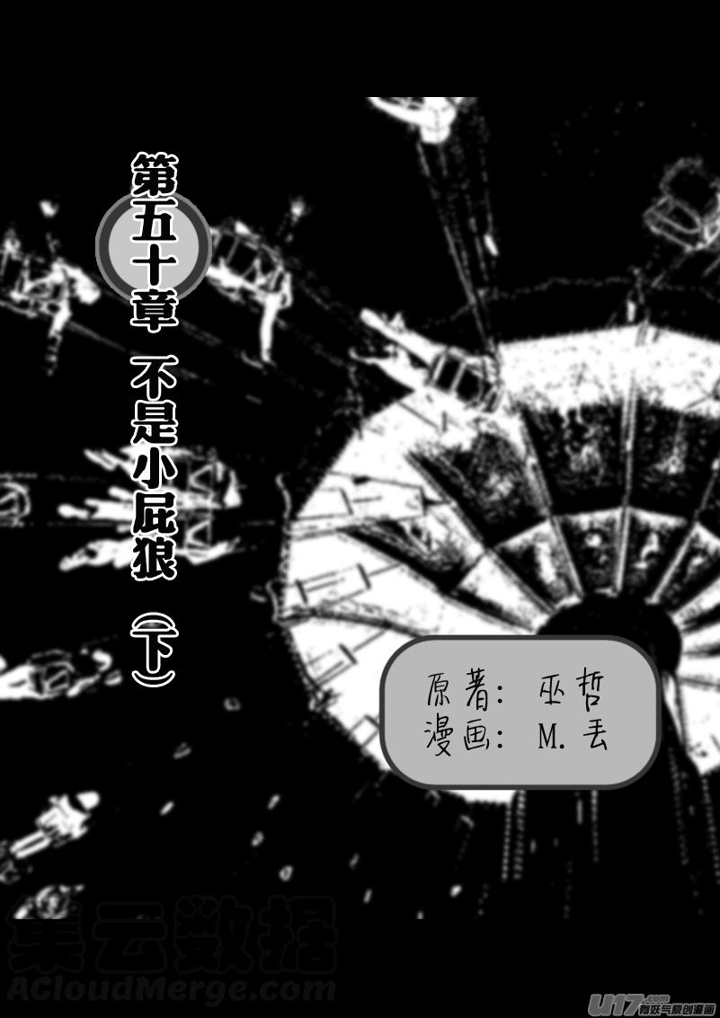 不是小屁狼 （下）0
