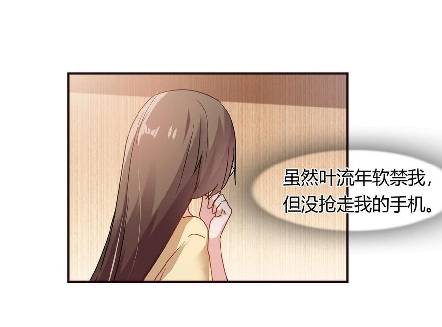 第58话 救命恩人3