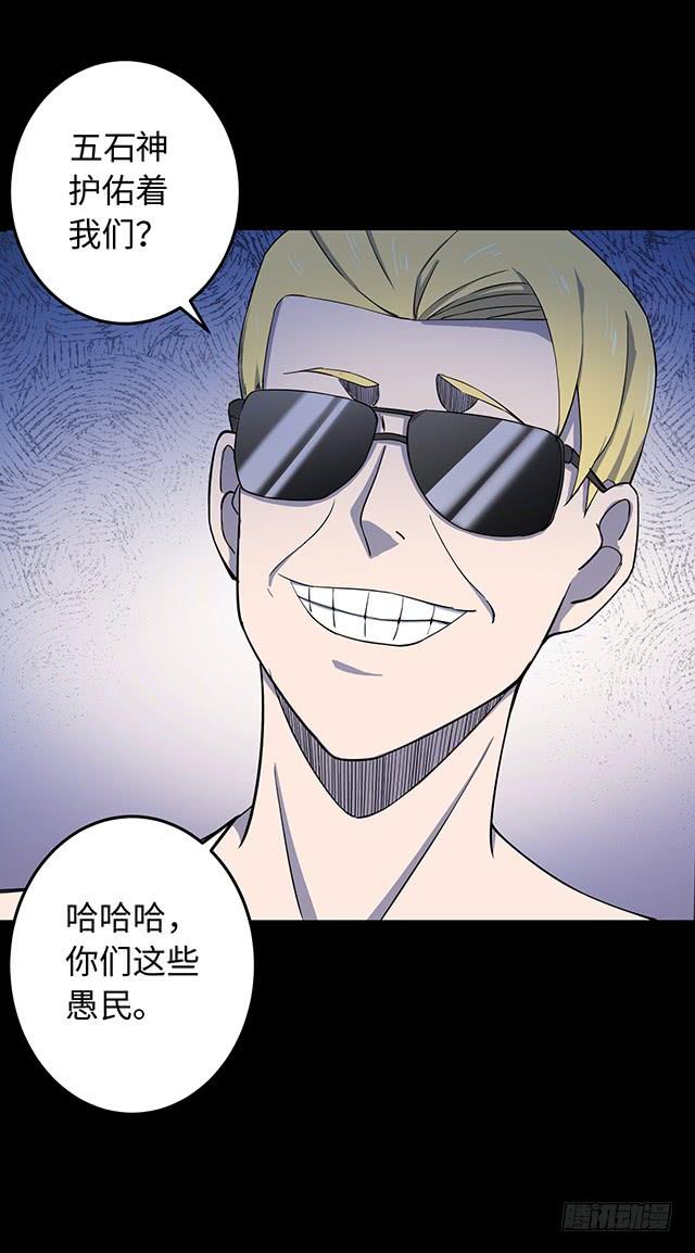 第78话 抗役圣徒 下2