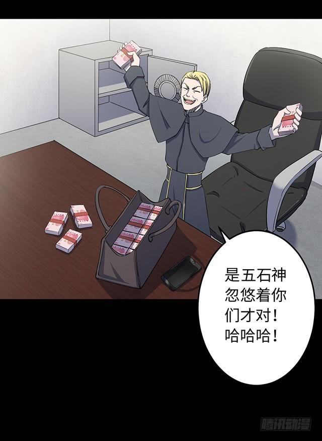 第78话 抗役圣徒 下3
