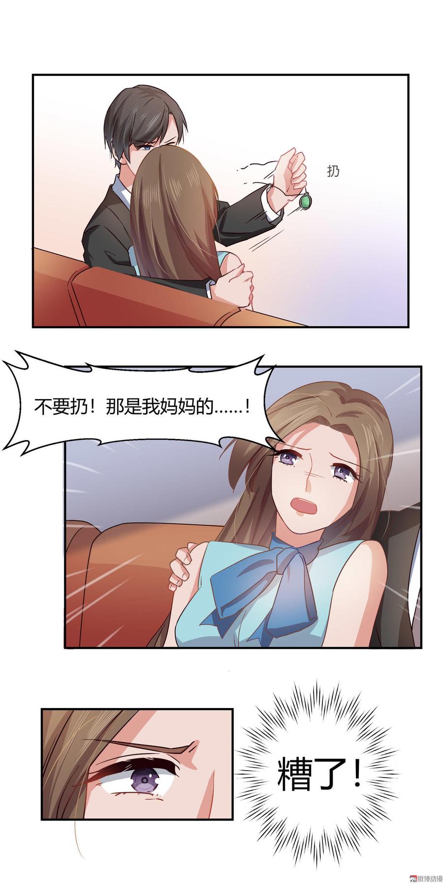 第48话 识破3