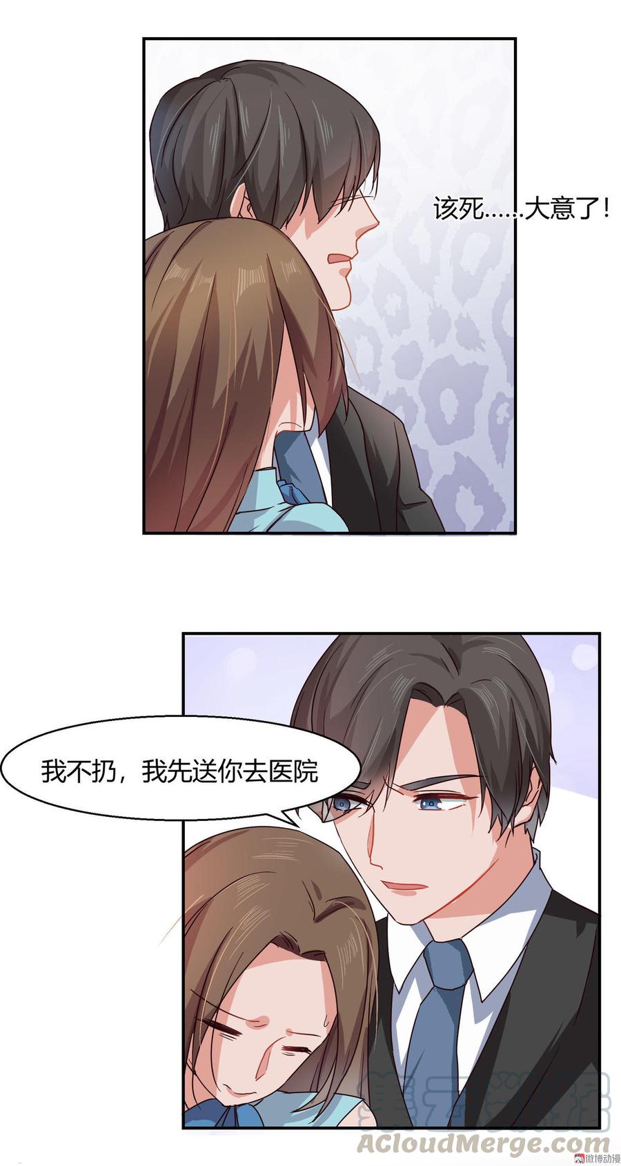 第48话 识破4