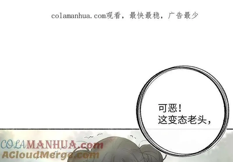 第55话 尘埃落定0