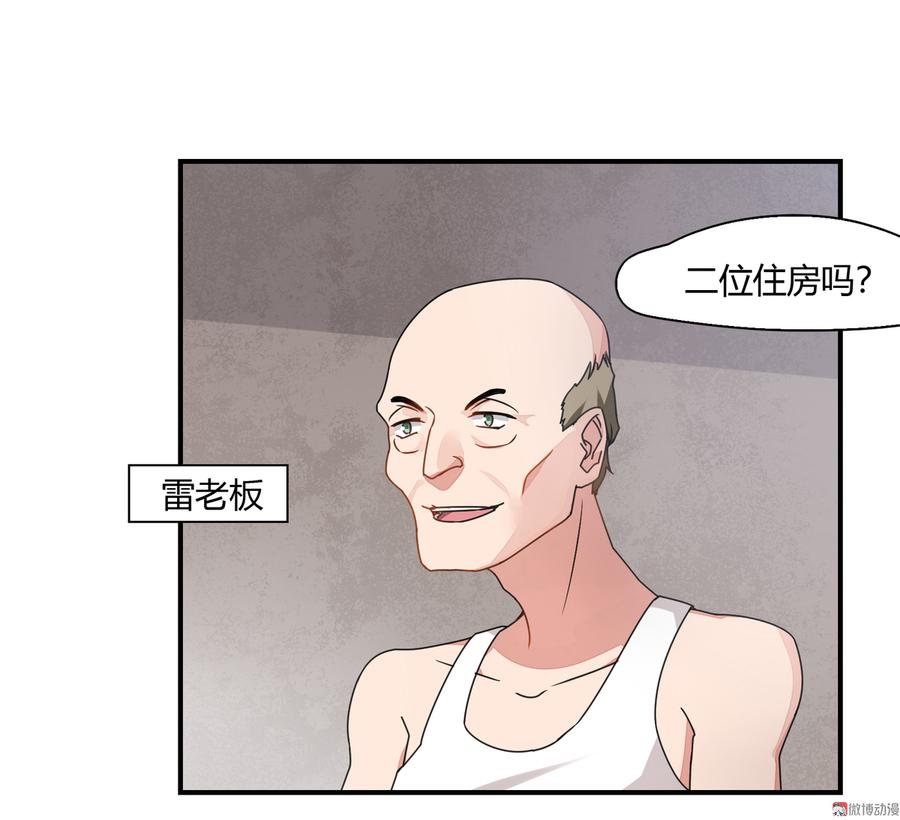 第79话 我给你当保镖2