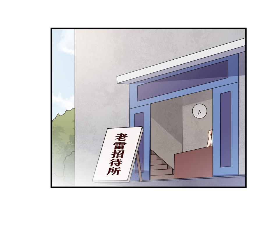 第79话 我给你当保镖1