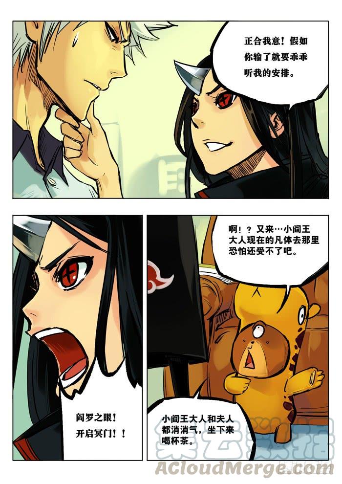 冥门2