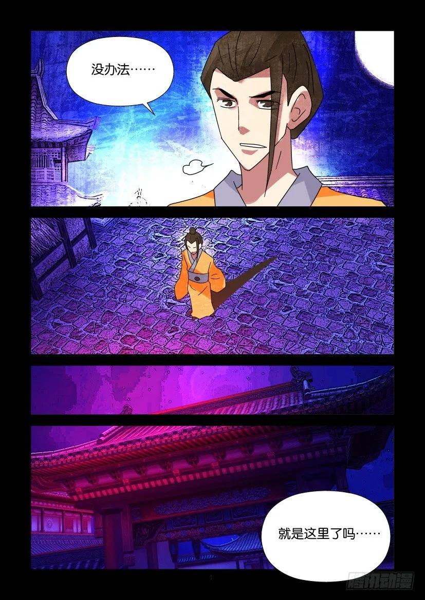 第306回3