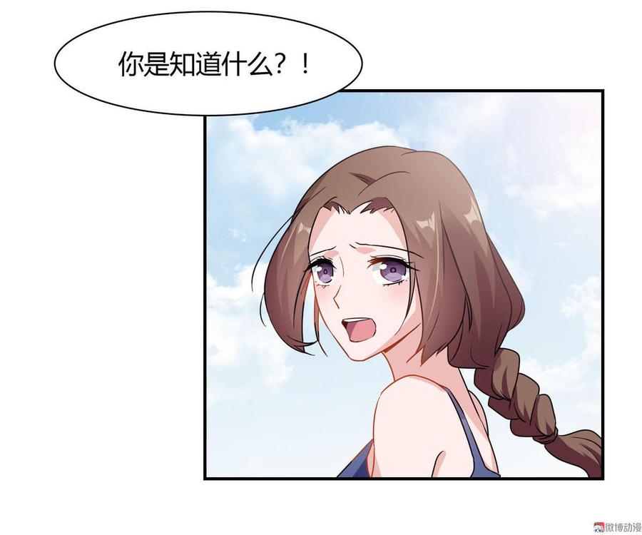 第61话 身世1