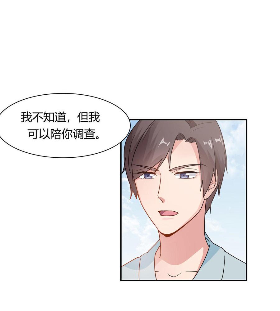第61话 身世2