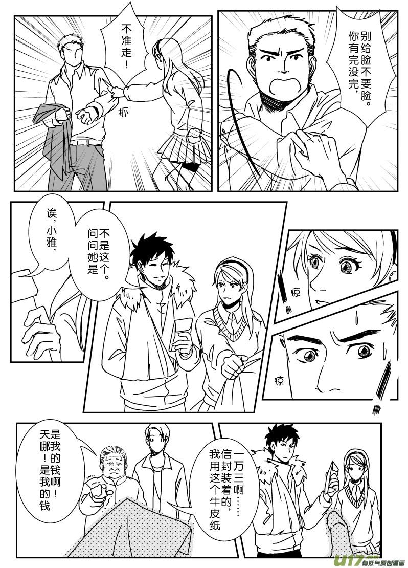 买了一个熊娃娃（上）3