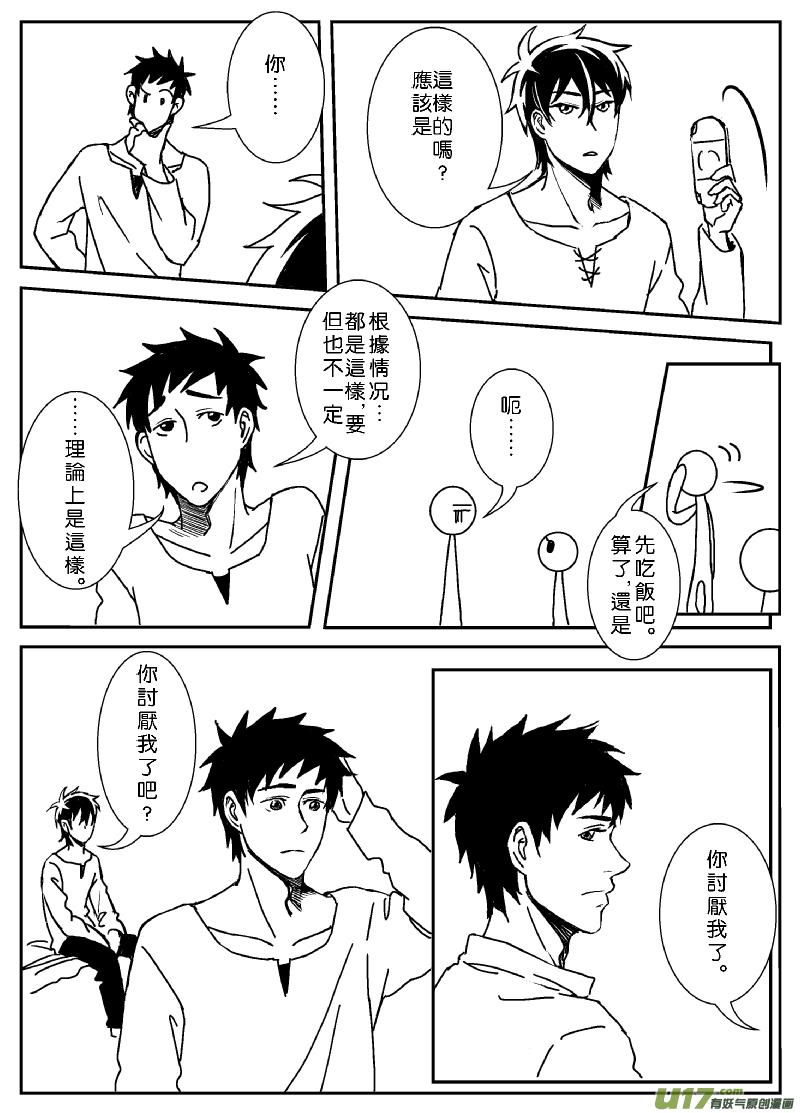 只要徐北（上）1